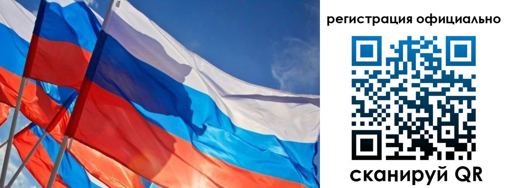 временная регистрация недорого в Новосибирске