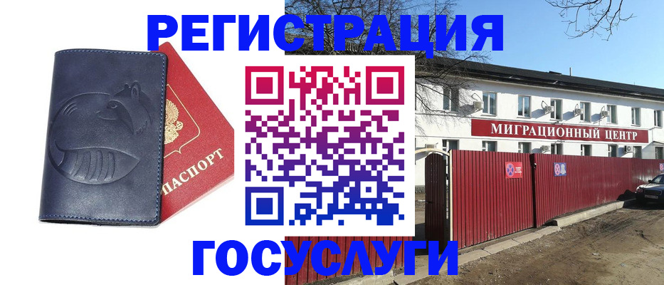 прописка ребенка в Новосибирске